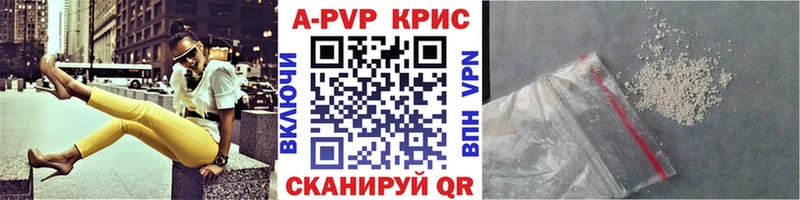 А ПВП кристаллы  продажа наркотиков  Пролетарск 