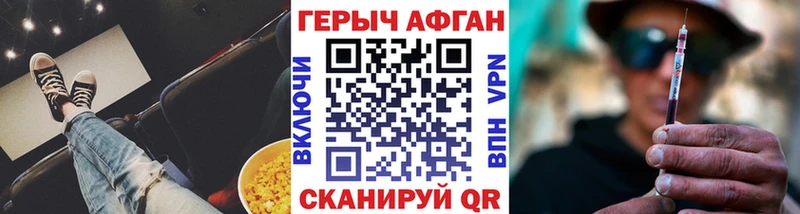 omg как войти  Пролетарск  ГЕРОИН афганец 