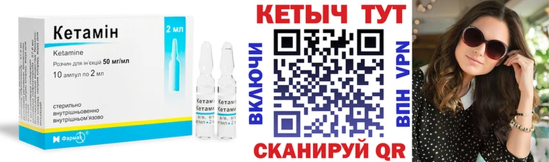 Кетамин ketamine  Пролетарск 