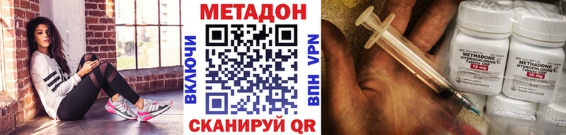 Метадон кристалл Пролетарск